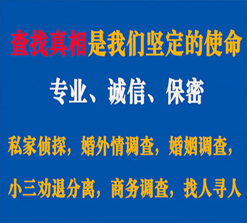 关于邯山邦德调查事务所